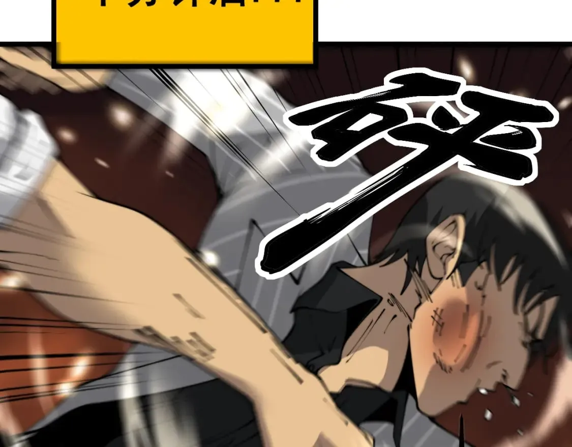 第431话 软脚虾 第76页