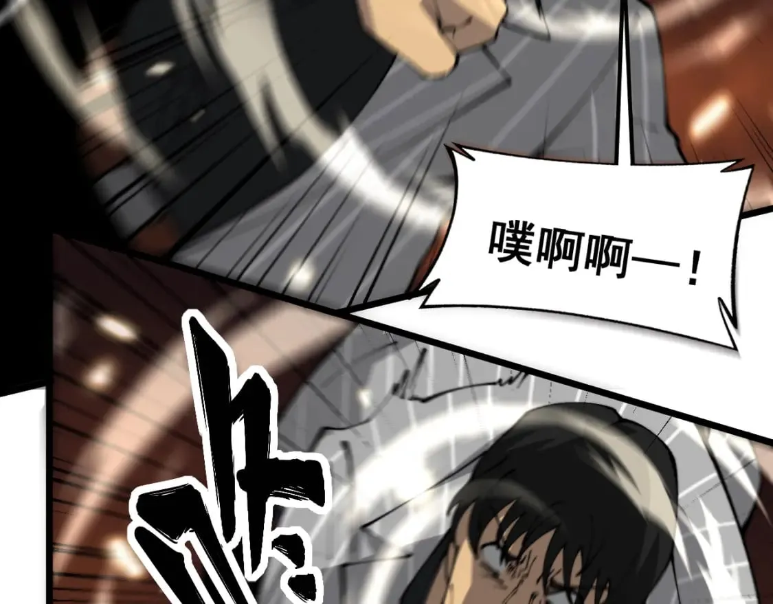 第431话 软脚虾 第77页