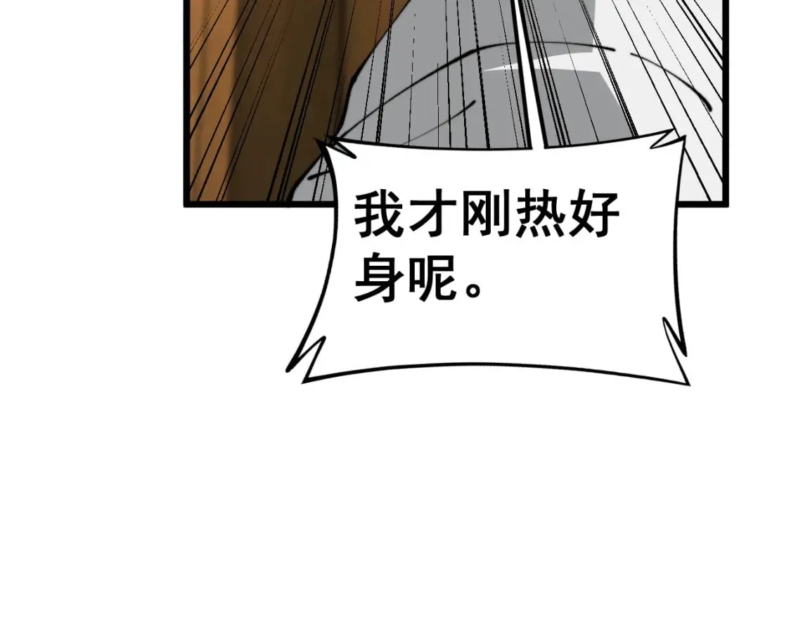 第431话 软脚虾 第89页