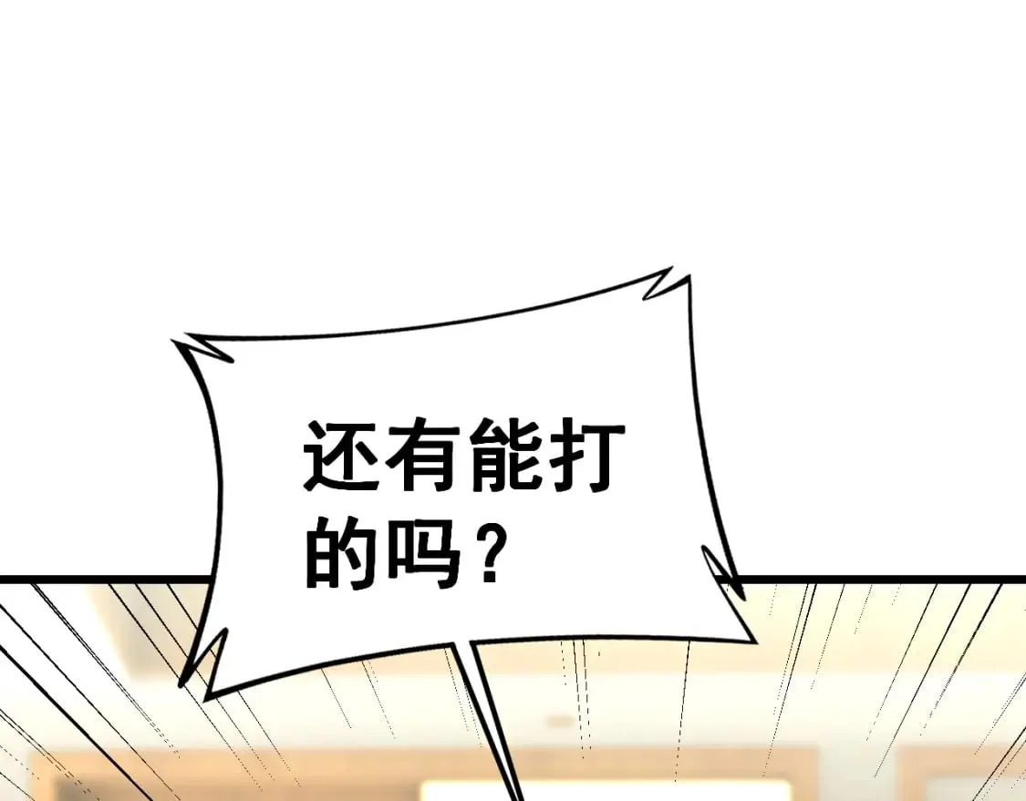 第431话 软脚虾 第90页