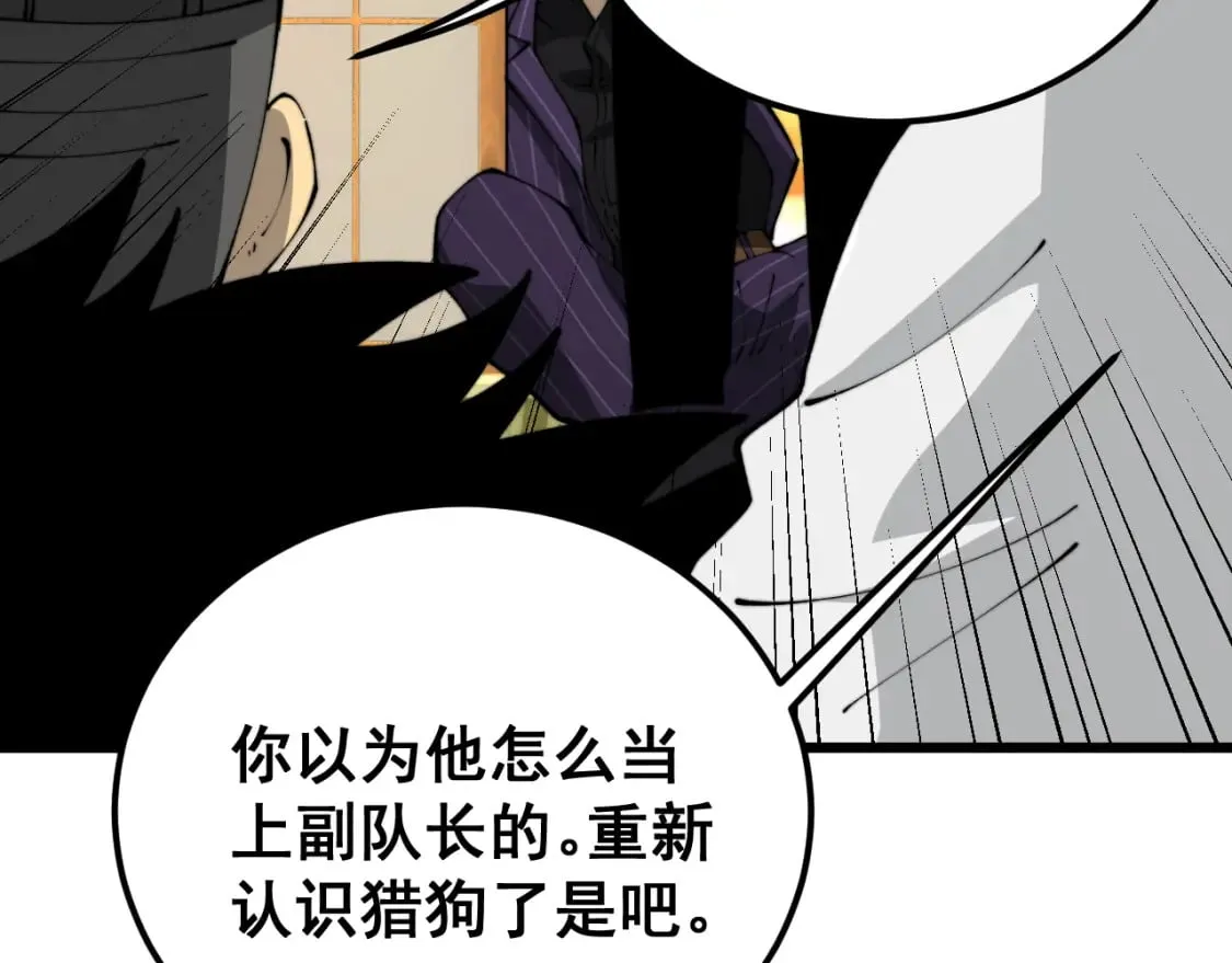 第431话 软脚虾 第92页
