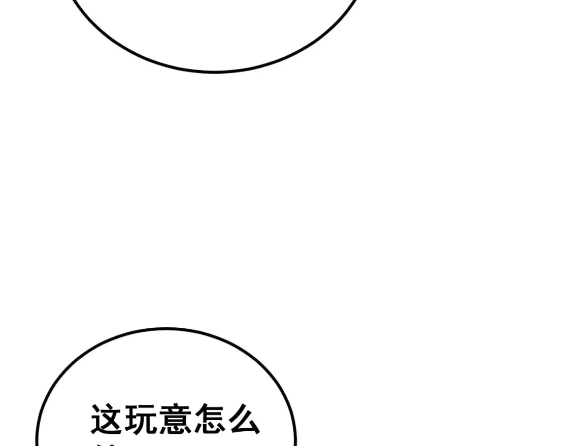第431话 软脚虾 第93页