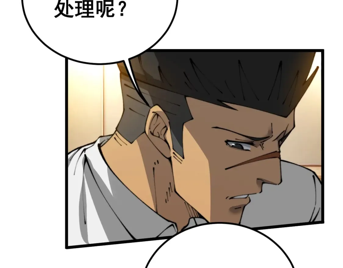 第431话 软脚虾 第94页