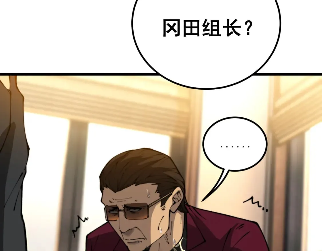 第431话 软脚虾 第95页