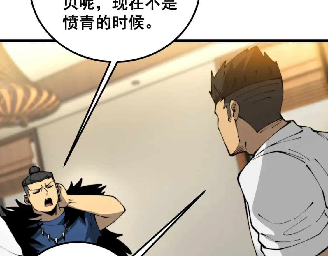第431话 软脚虾 第102页
