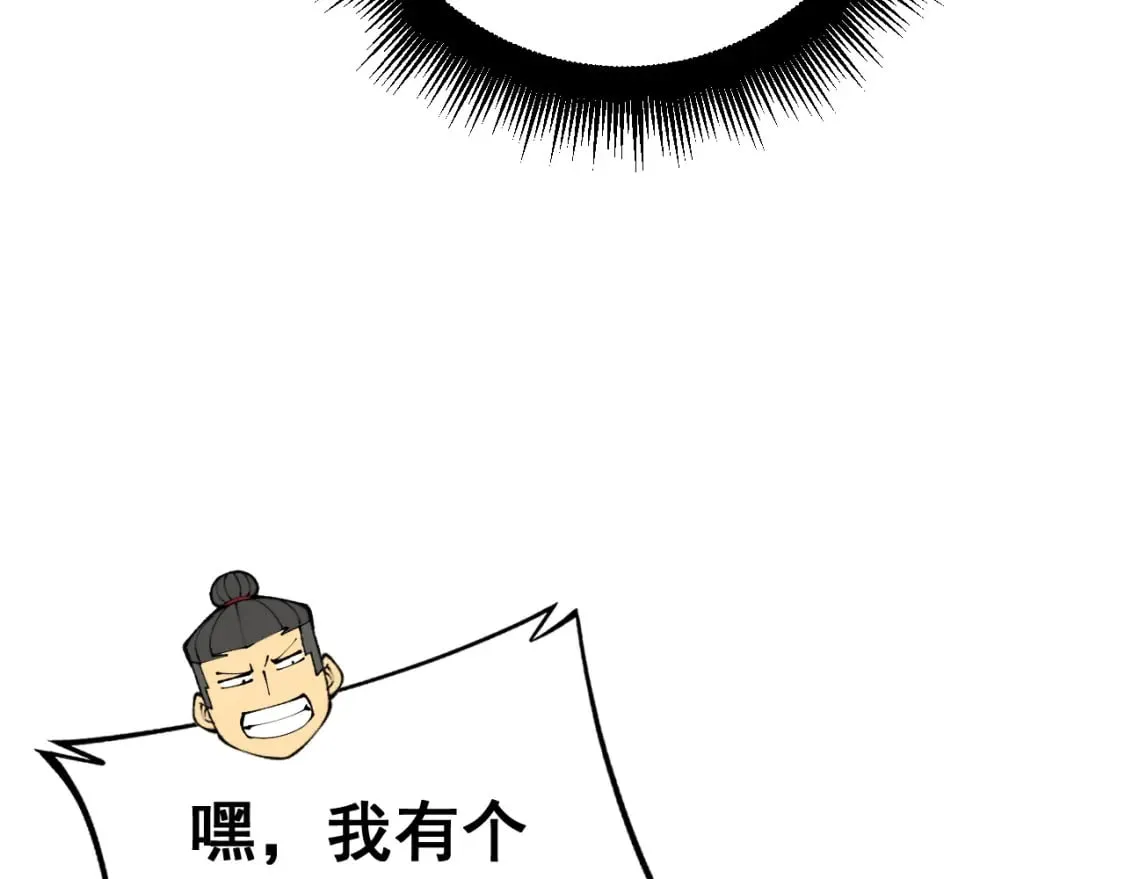 第431话 软脚虾 第104页