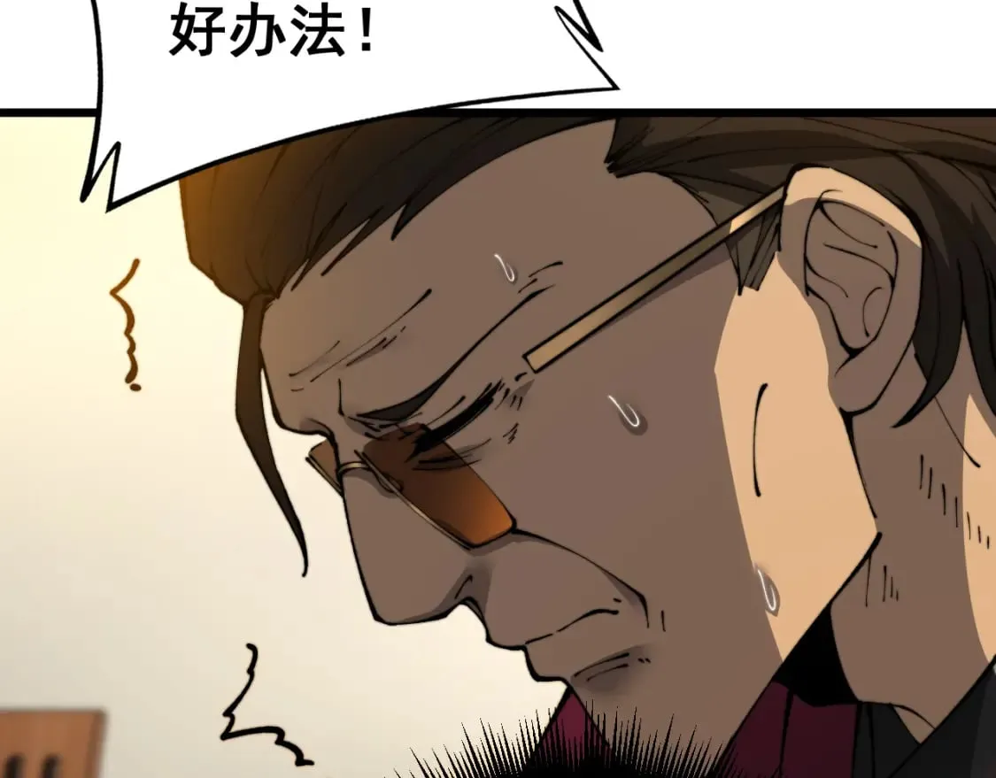 第431话 软脚虾 第105页