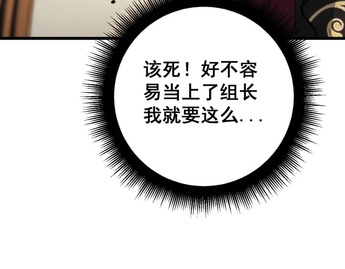 第431话 软脚虾 第106页