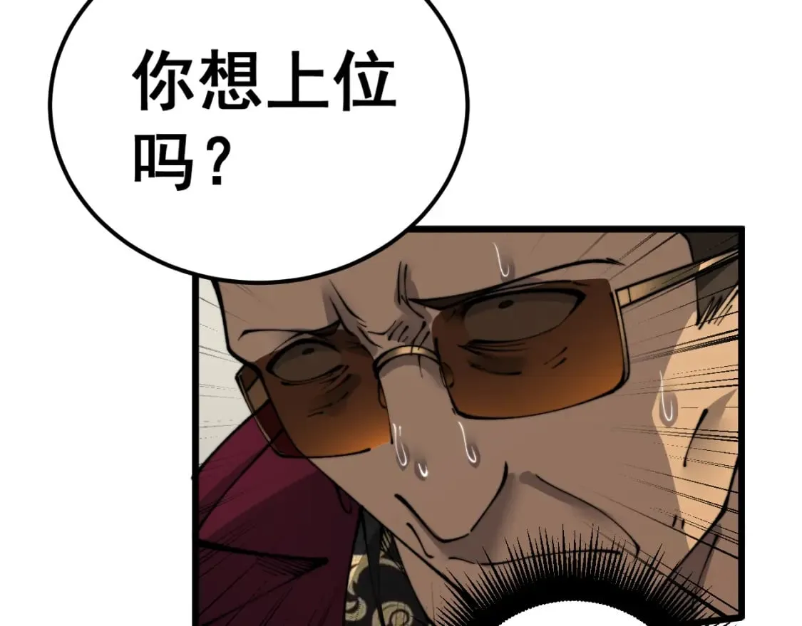 第431话 软脚虾 第108页