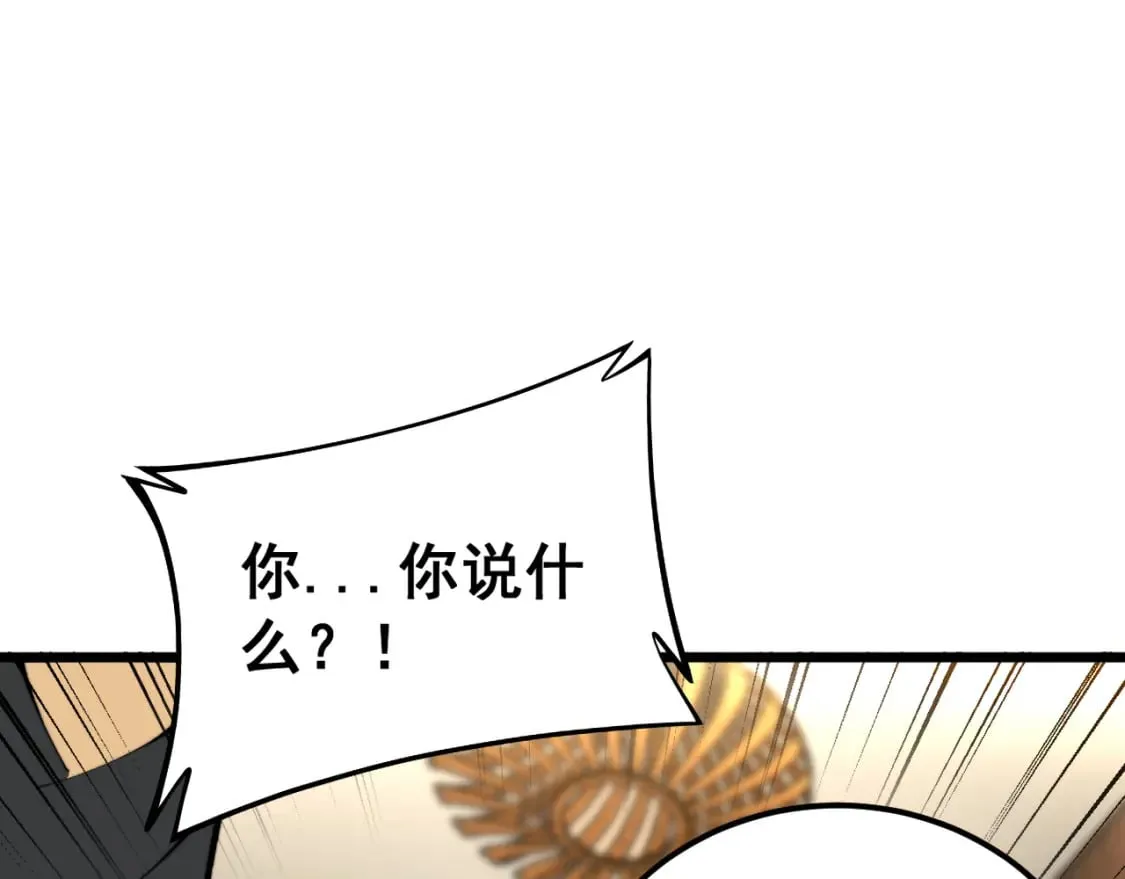 第431话 软脚虾 第110页