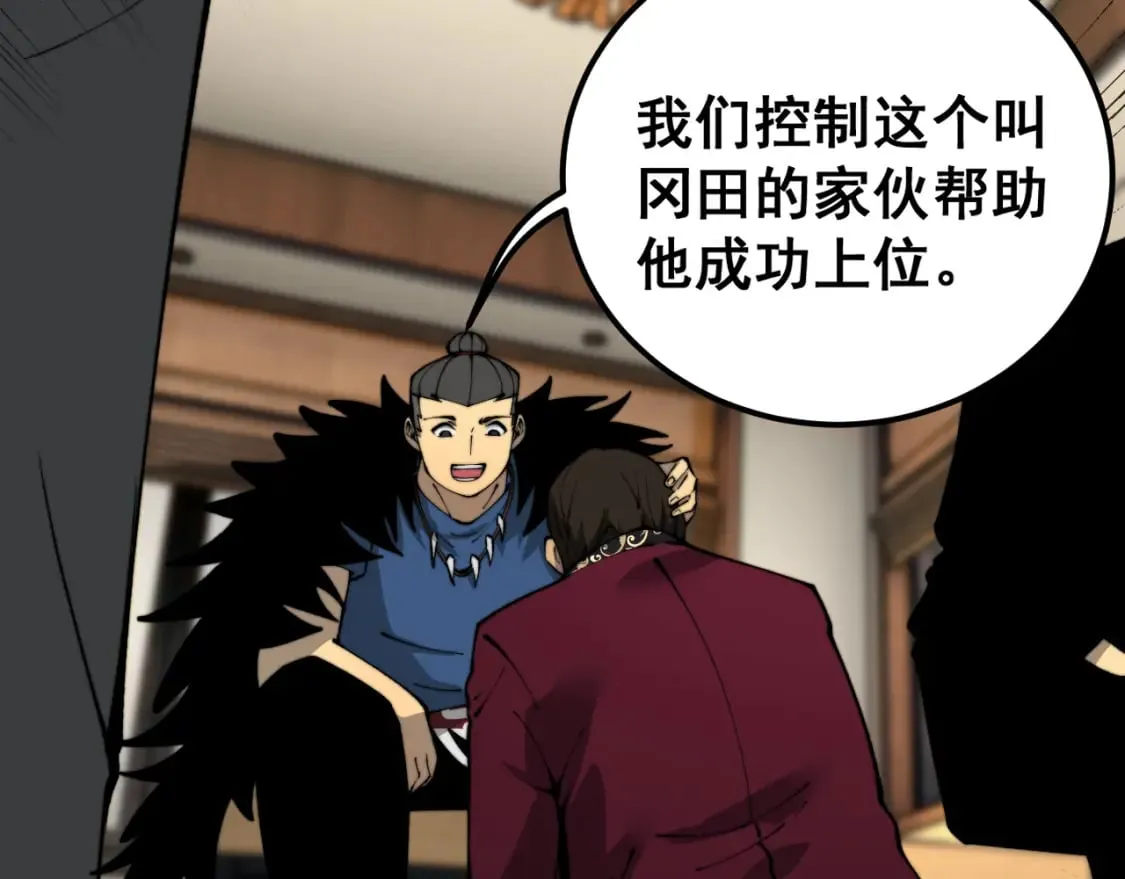 第431话 软脚虾 第111页