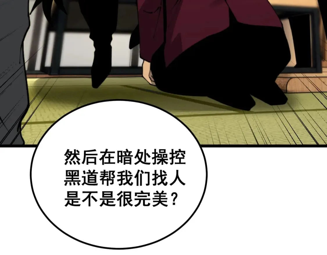 第431话 软脚虾 第112页