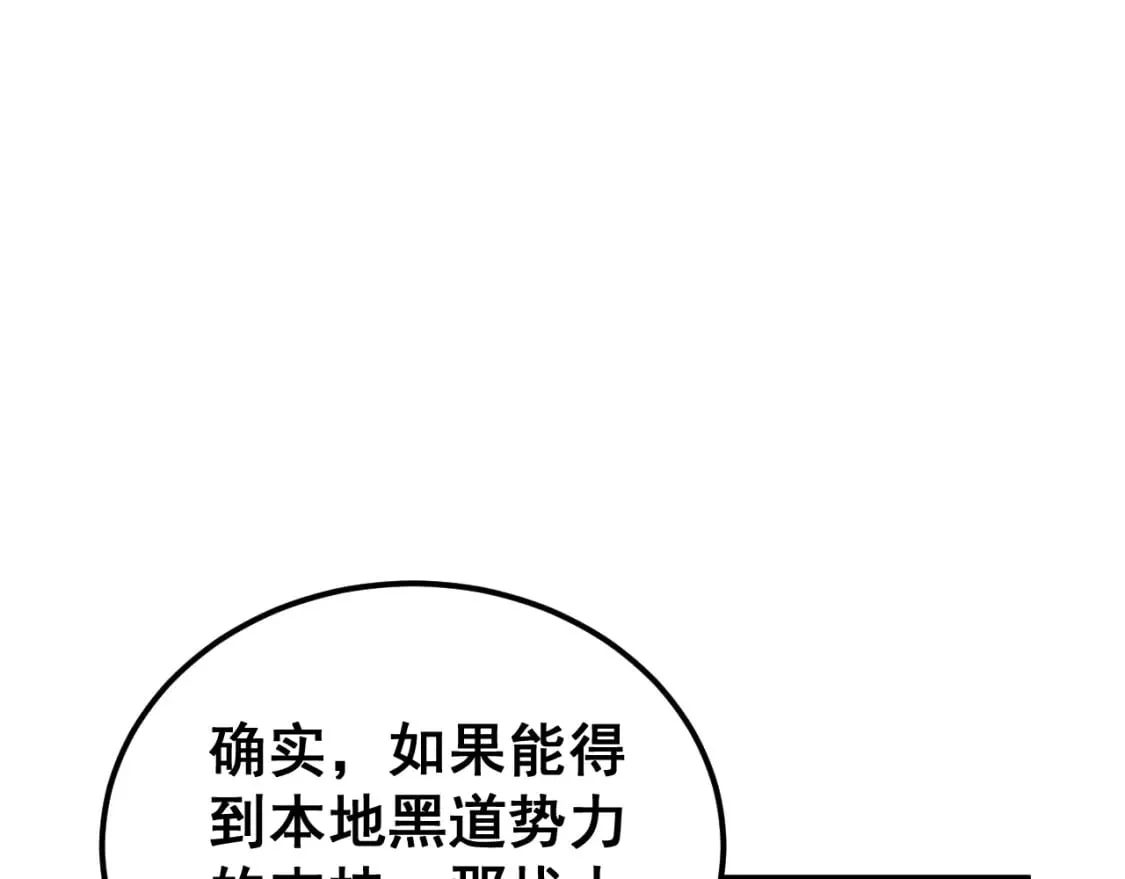 第431话 软脚虾 第113页