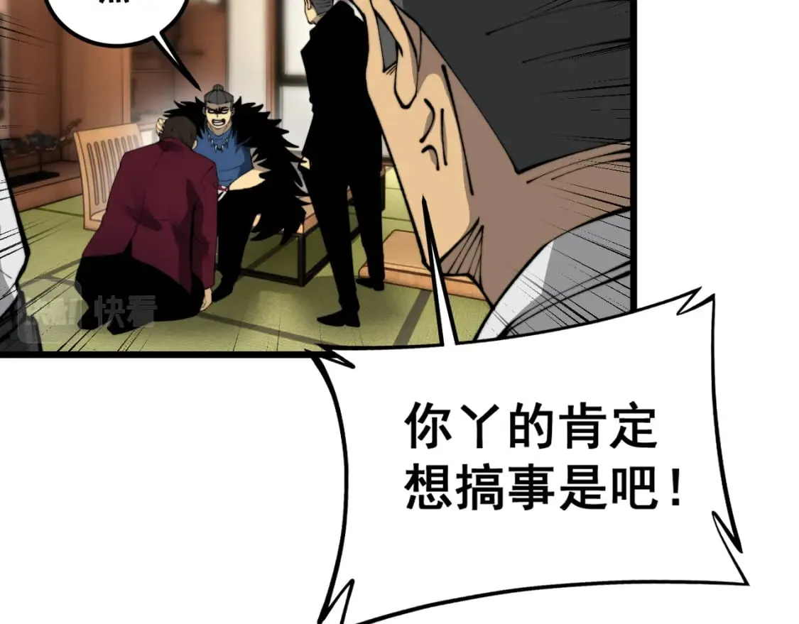 第431话 软脚虾 第116页