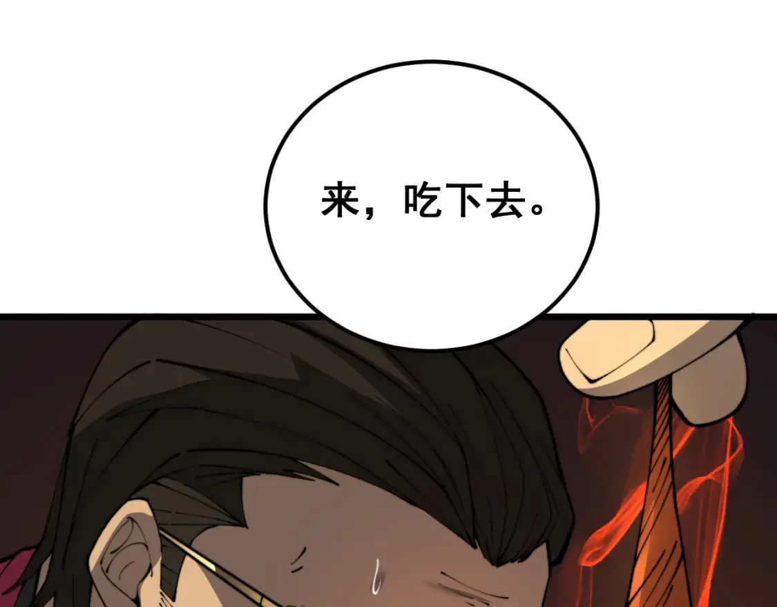 第431话 软脚虾 第122页