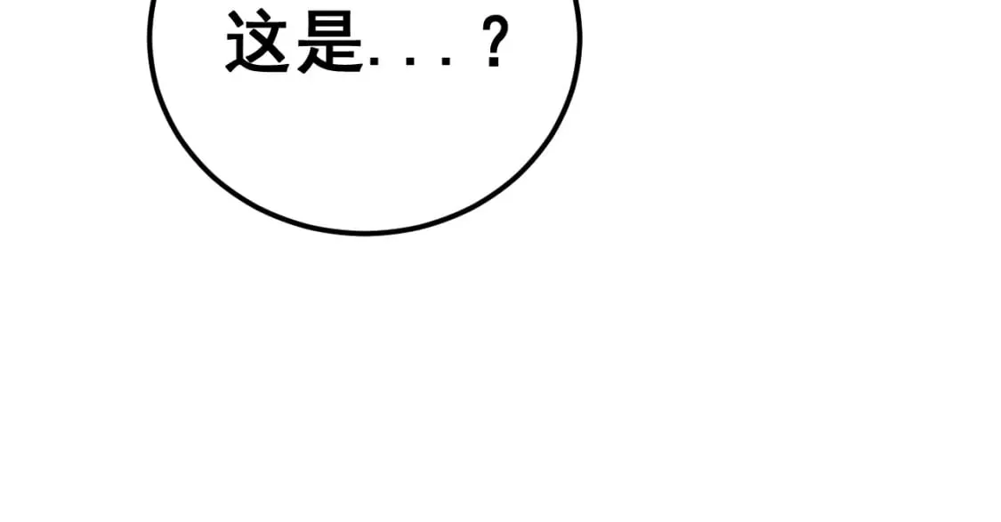 第431话 软脚虾 第124页