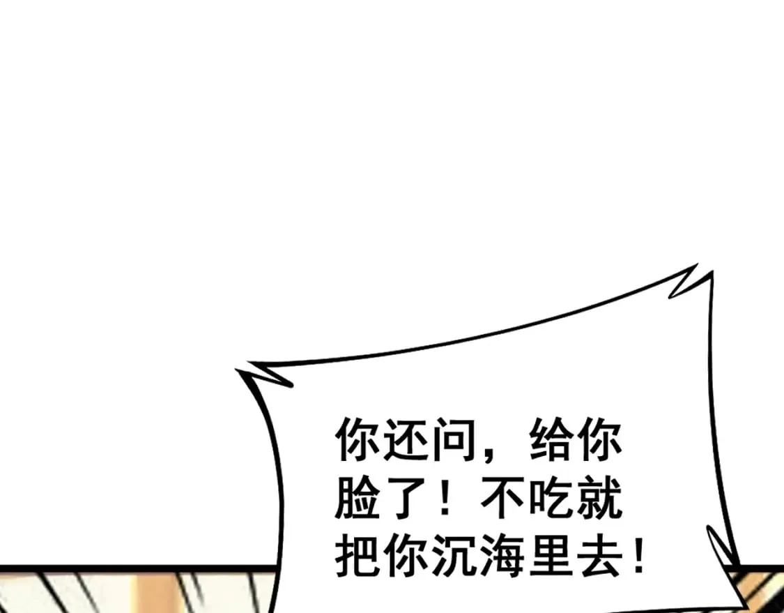 第431话 软脚虾 第125页
