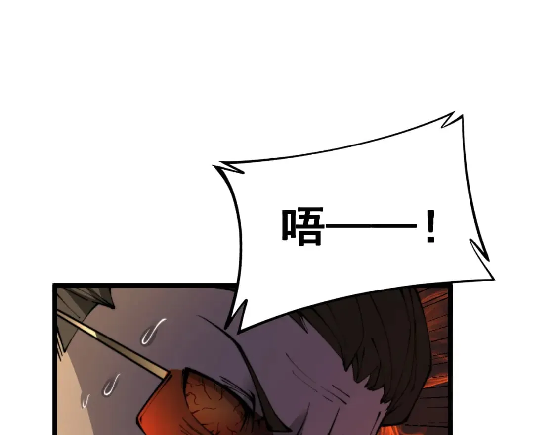 第431话 软脚虾 第130页