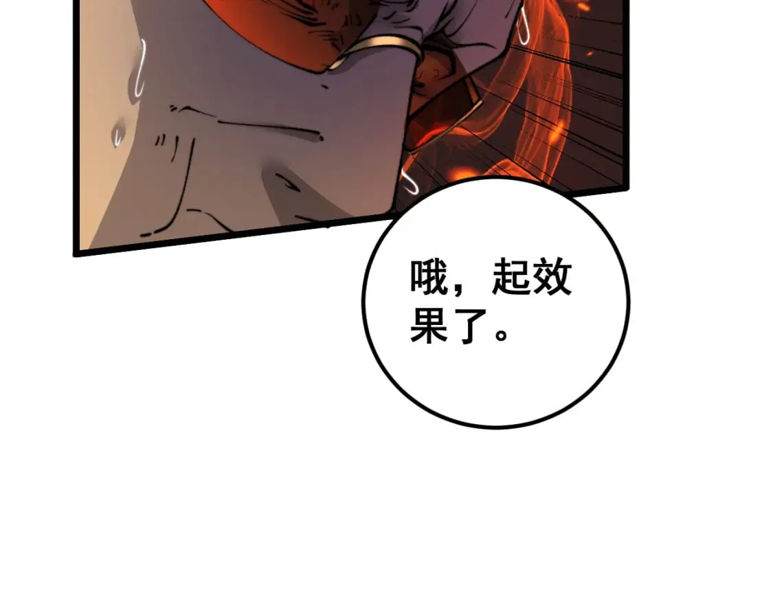 第431话 软脚虾 第131页