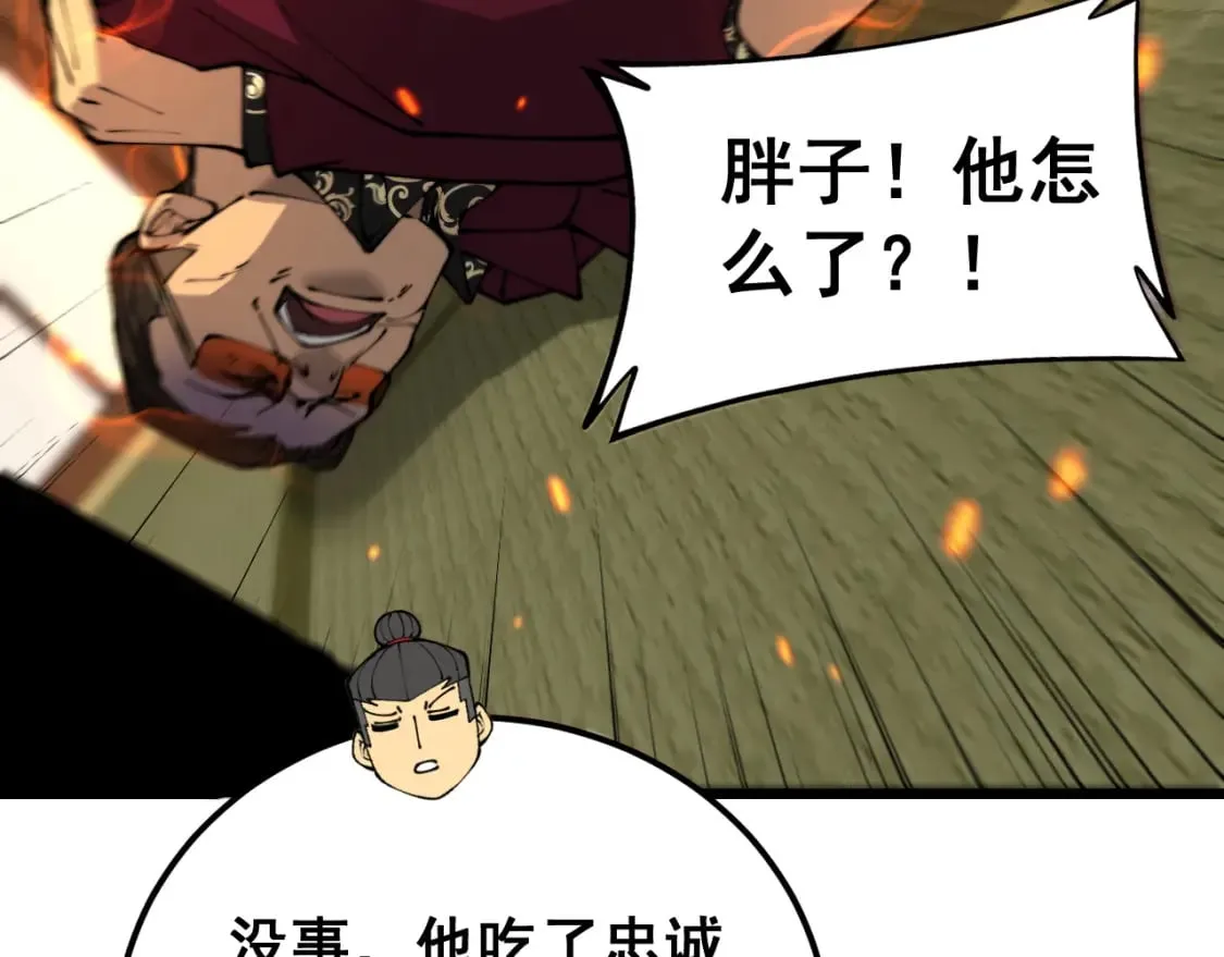 第431话 软脚虾 第134页