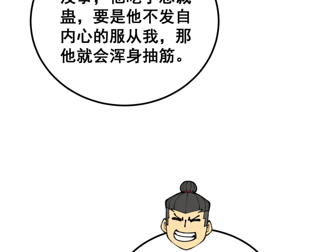 第431话 软脚虾 第135页