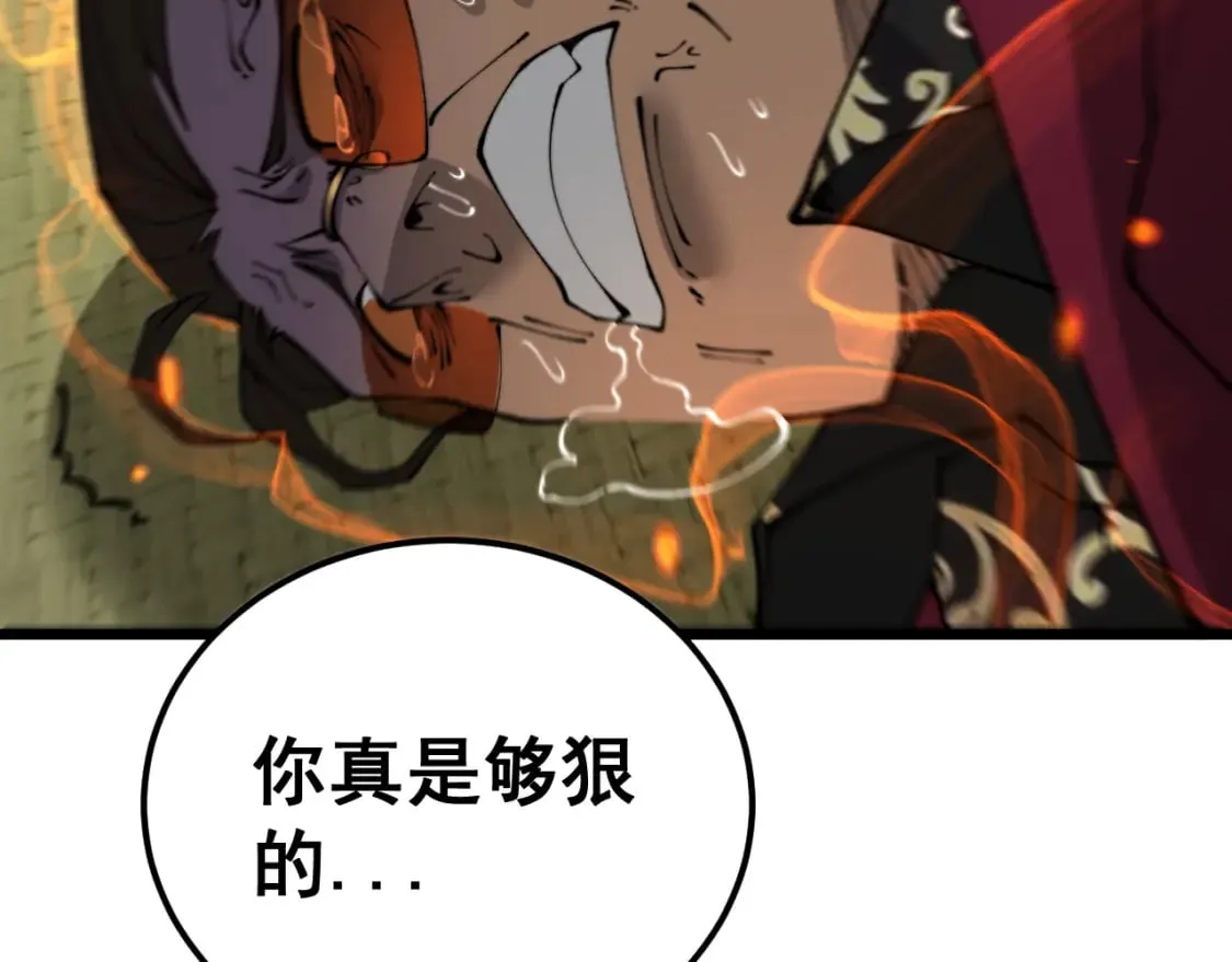 第431话 软脚虾 第137页