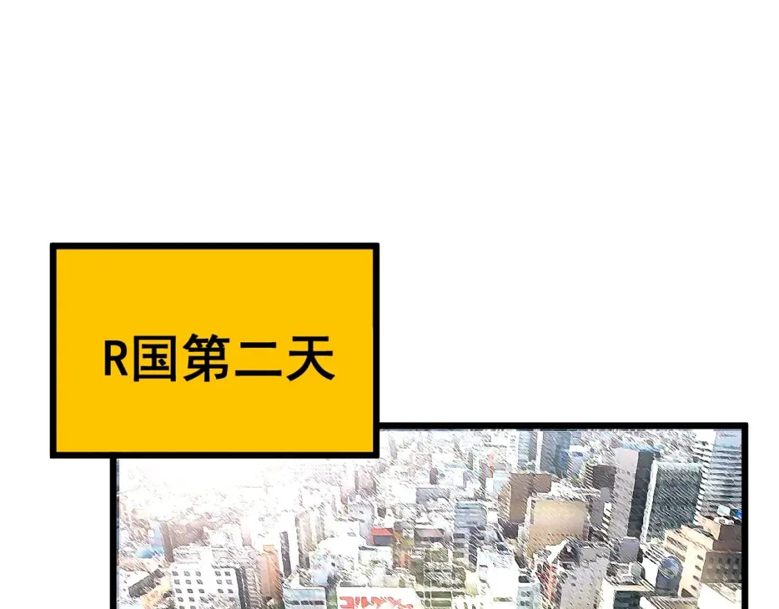 第431话 软脚虾 第140页
