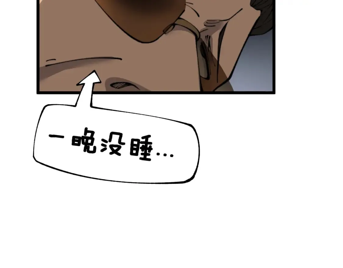 第431话 软脚虾 第146页
