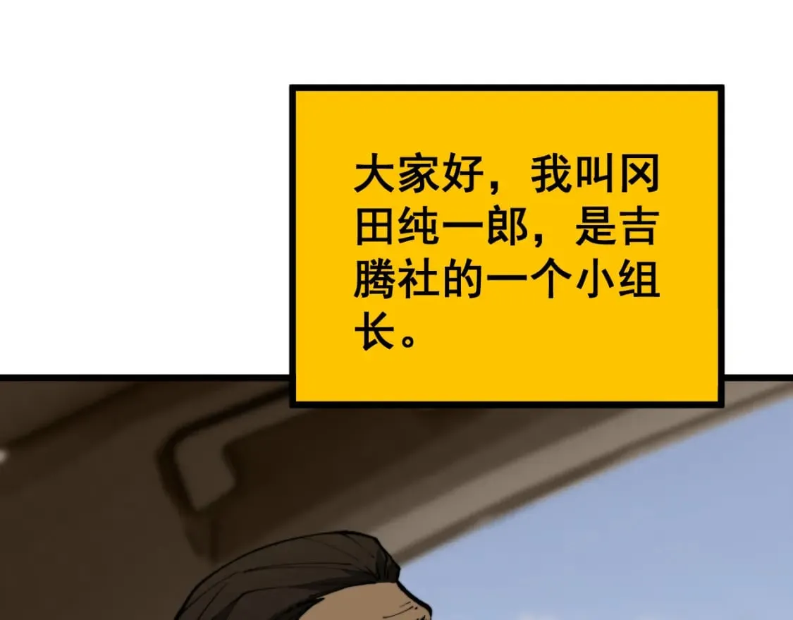 第431话 软脚虾 第147页