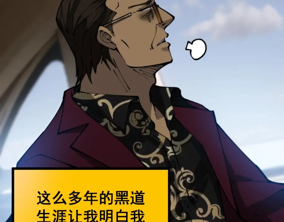 第431话 软脚虾 第148页