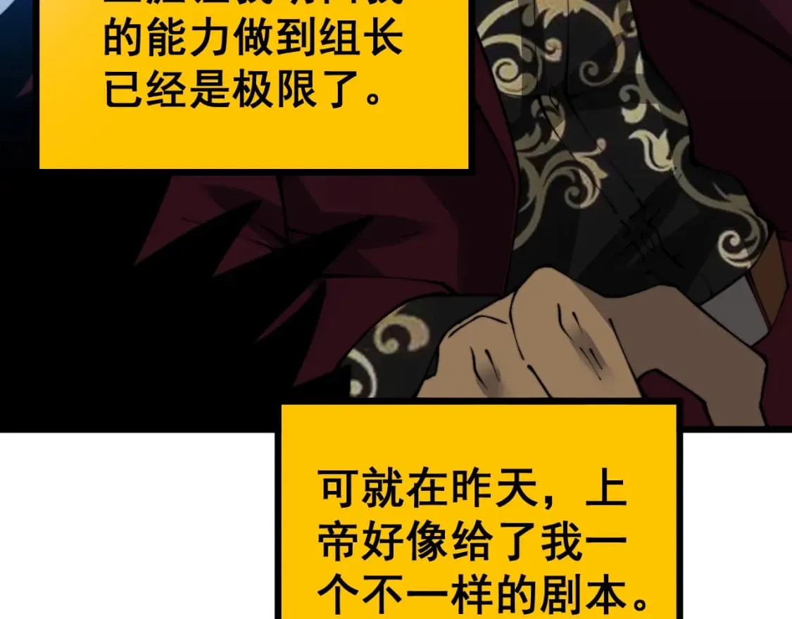 第431话 软脚虾 第149页