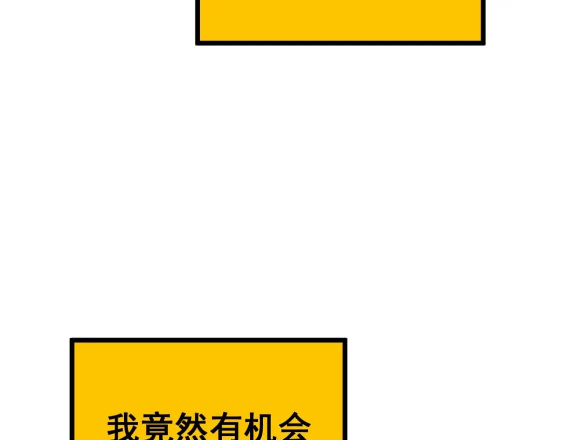 第431话 软脚虾 第150页