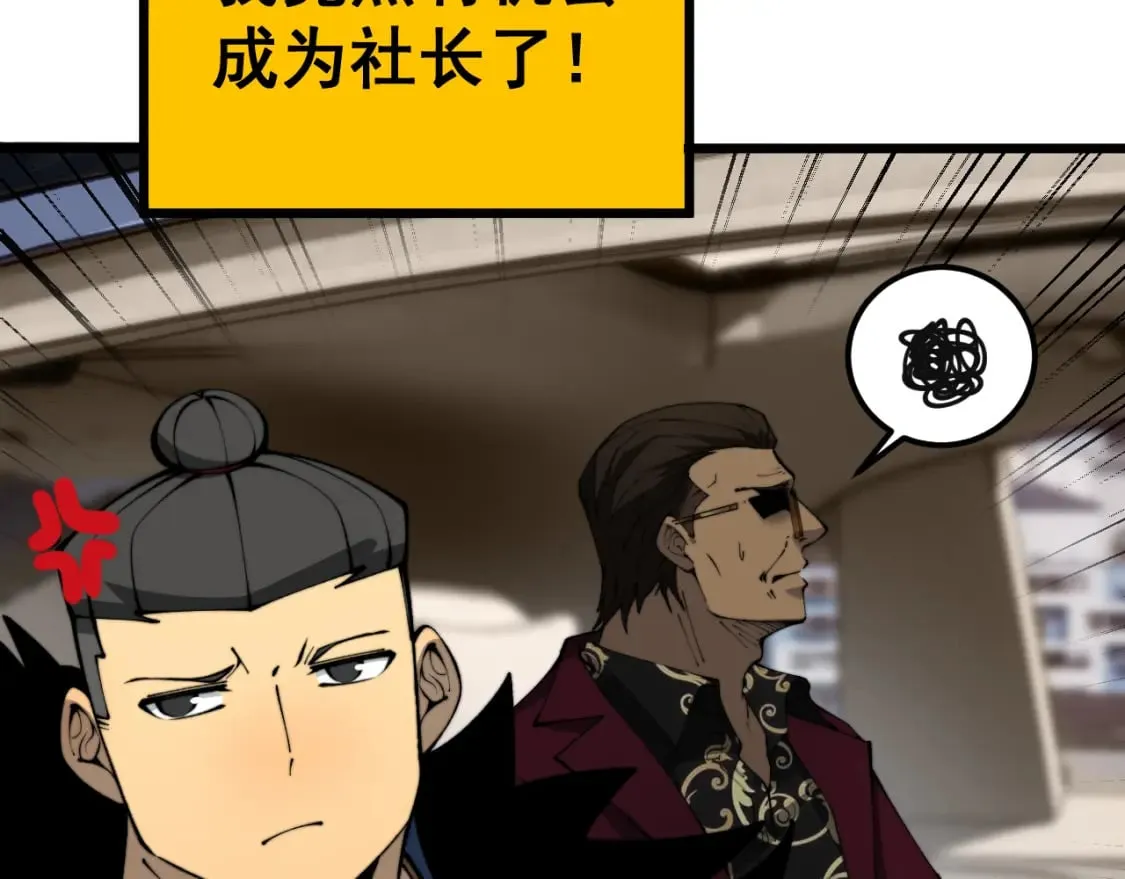 第431话 软脚虾 第151页