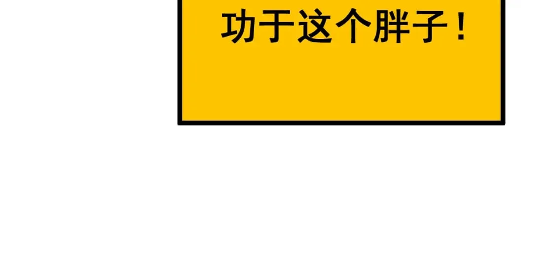 第431话 软脚虾 第153页