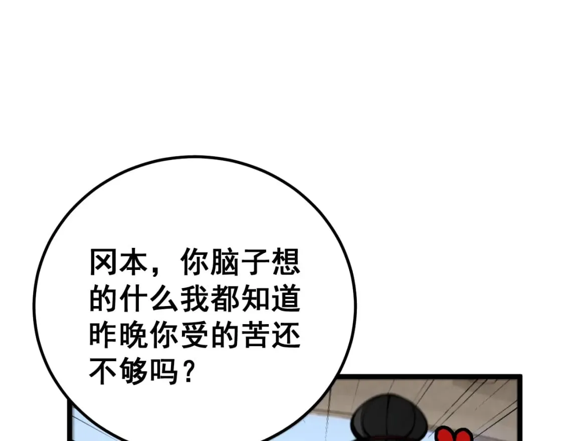 第431话 软脚虾 第154页