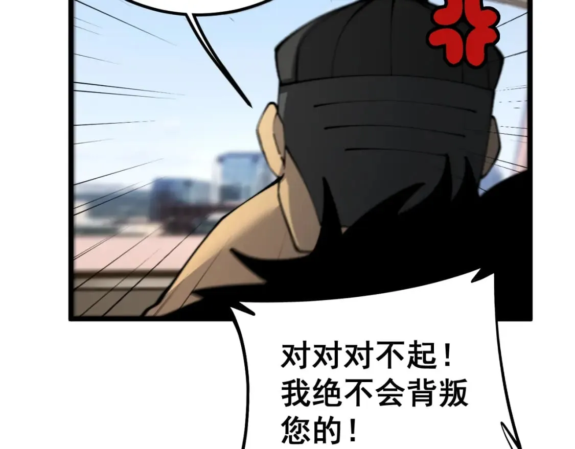 第431话 软脚虾 第155页