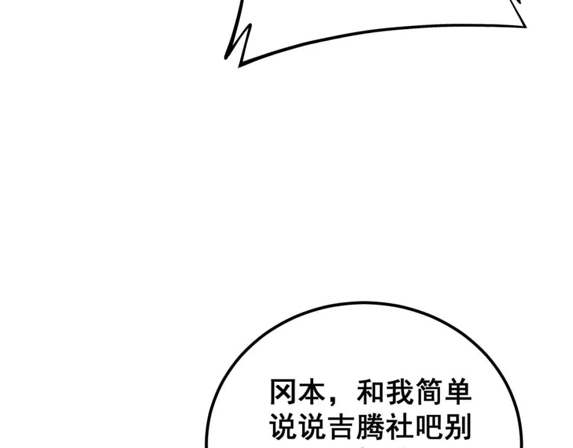 第431话 软脚虾 第156页