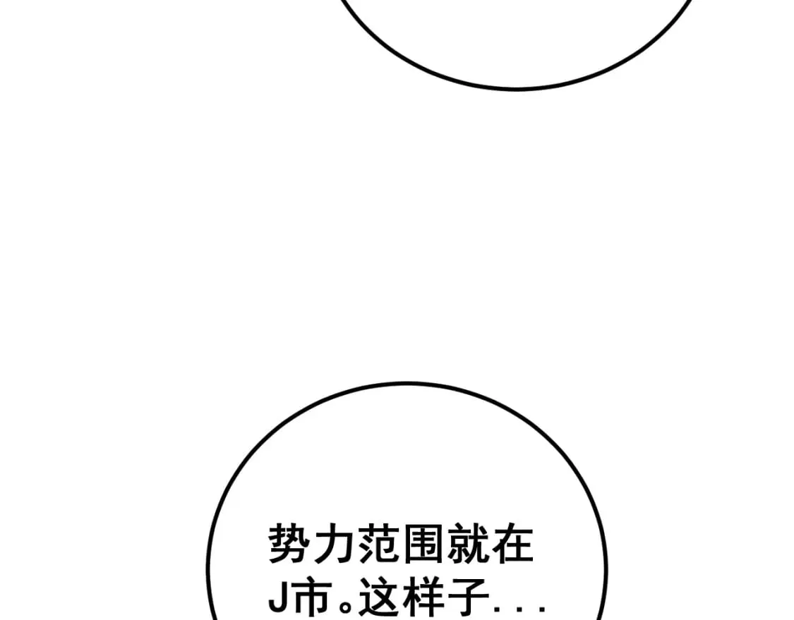 第431话 软脚虾 第159页
