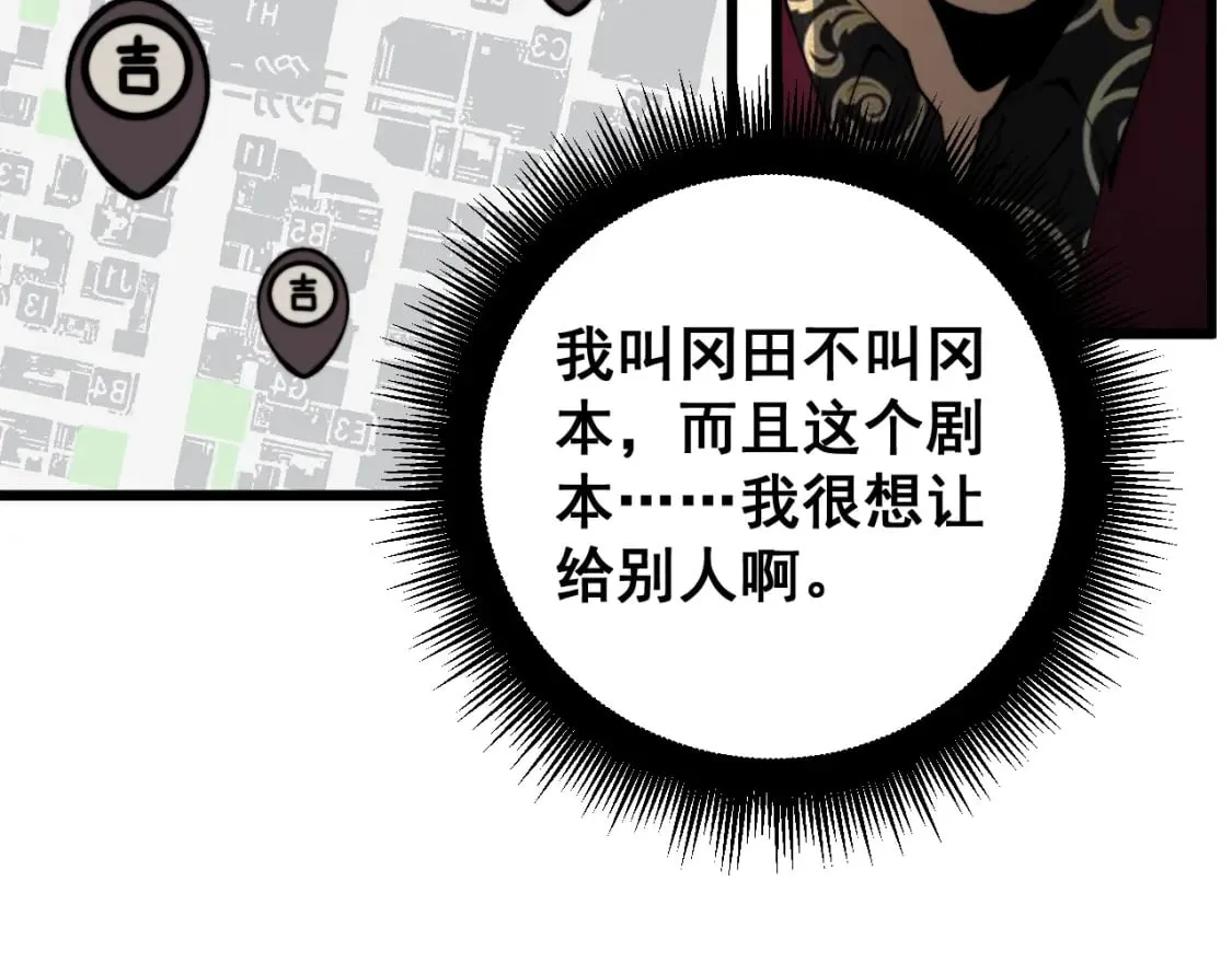 第431话 软脚虾 第161页