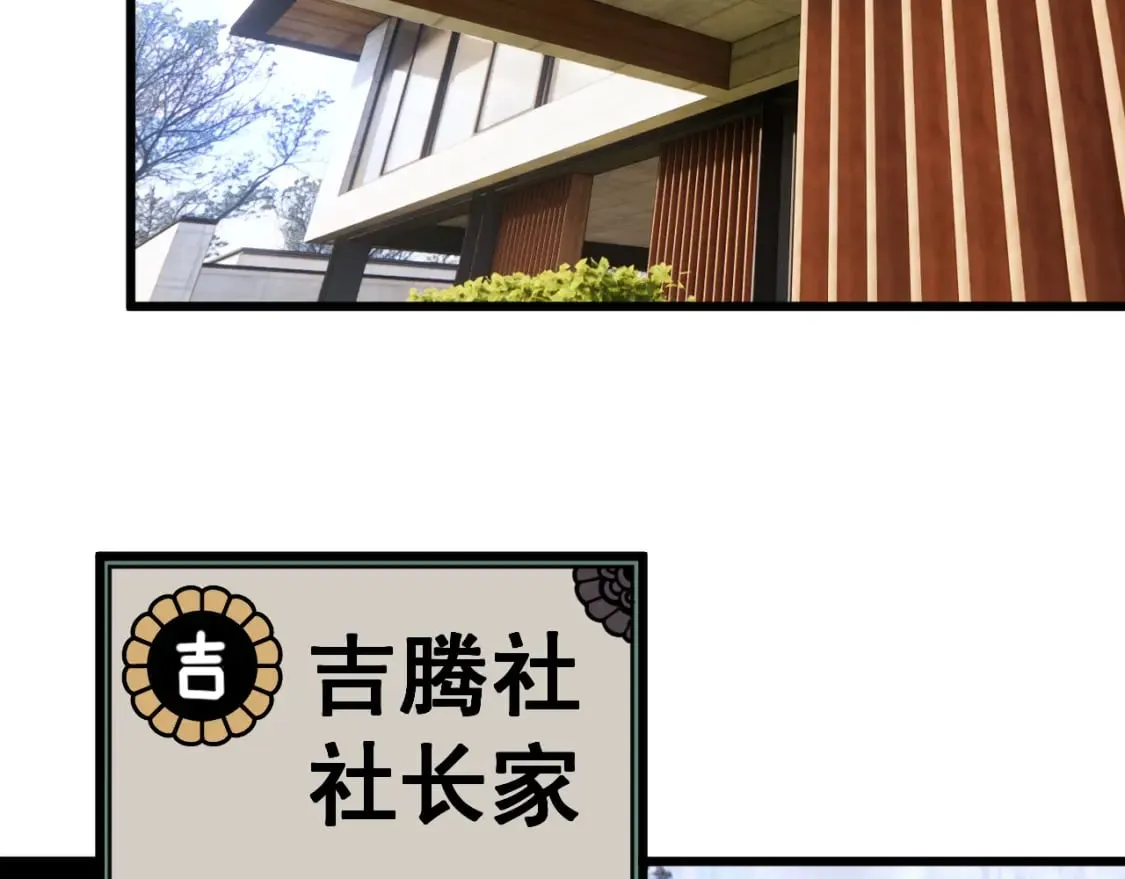 第431话 软脚虾 第168页