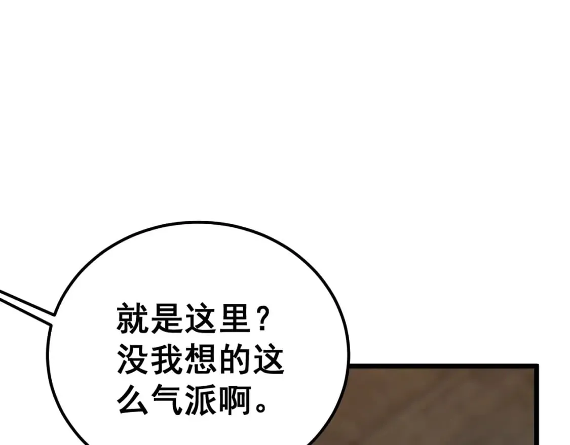 第431话 软脚虾 第174页