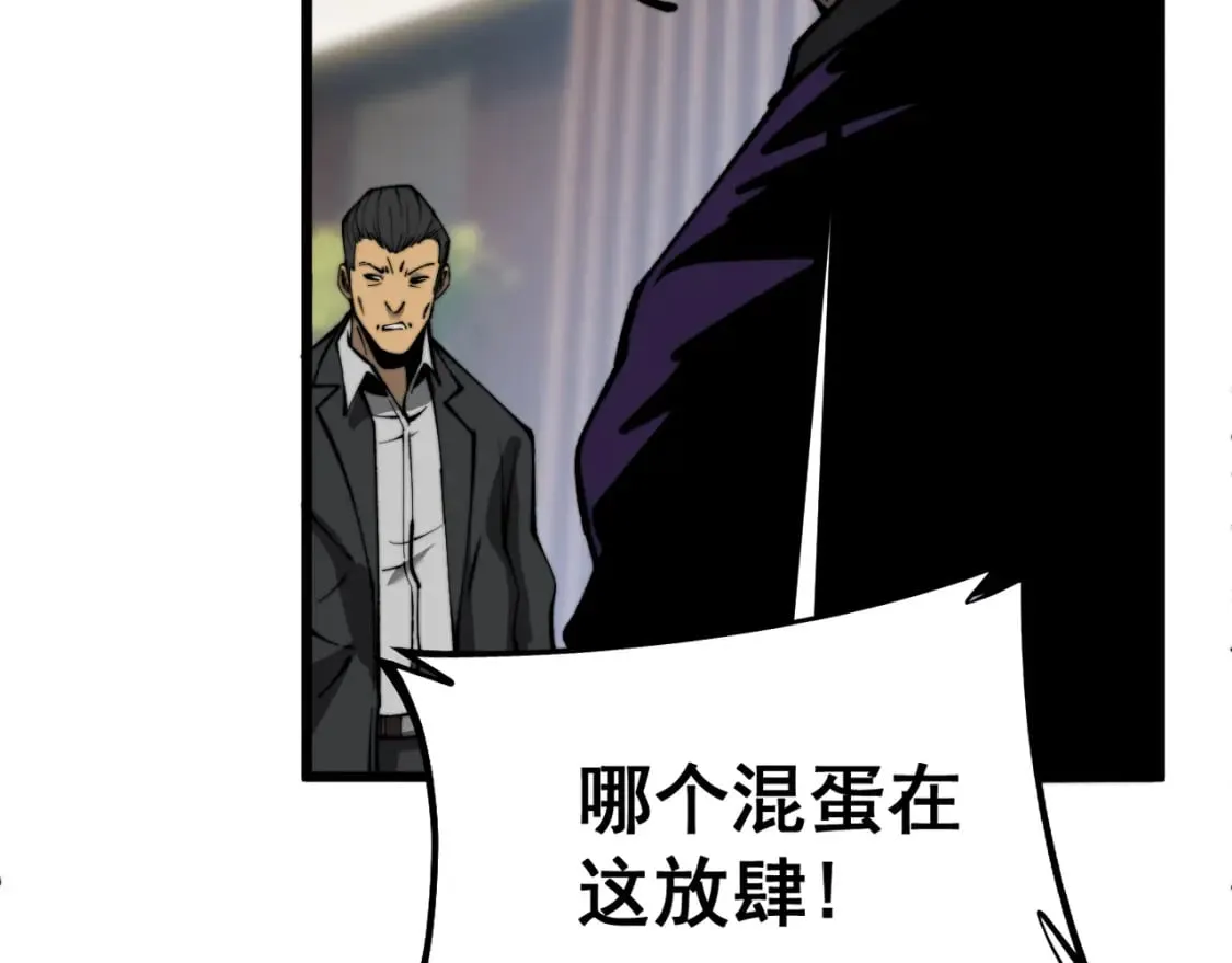 第431话 软脚虾 第176页
