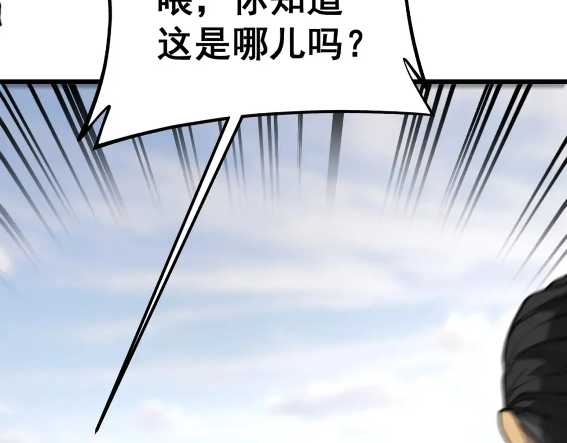 第431话 软脚虾 第178页