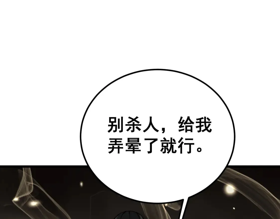 第431话 软脚虾 第181页