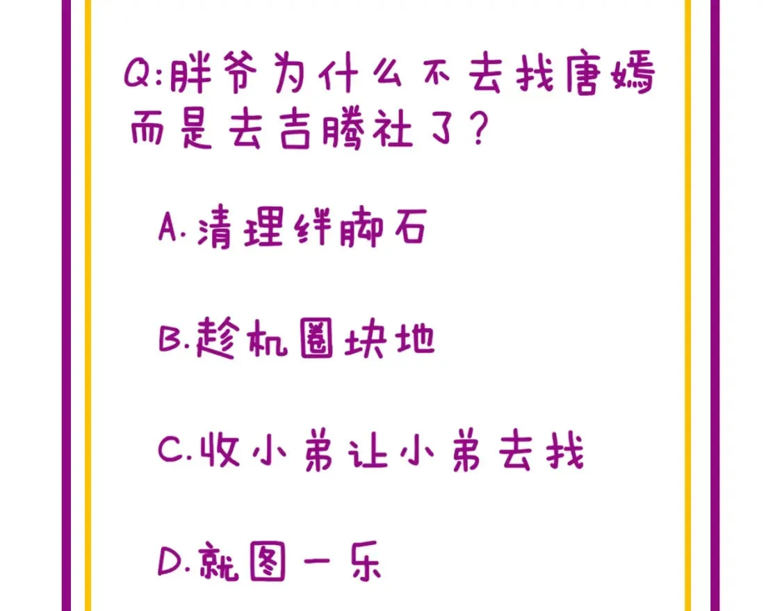 第431话 软脚虾 第188页