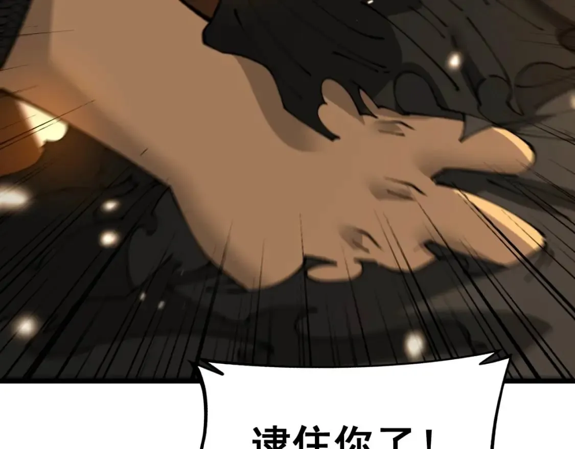 第430话 左青龙右白虎 第16页