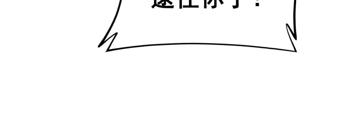 第430话 左青龙右白虎 第17页