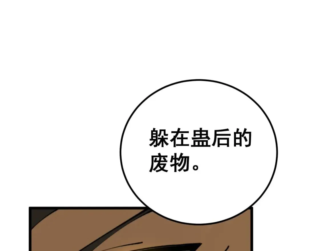第430话 左青龙右白虎 第18页