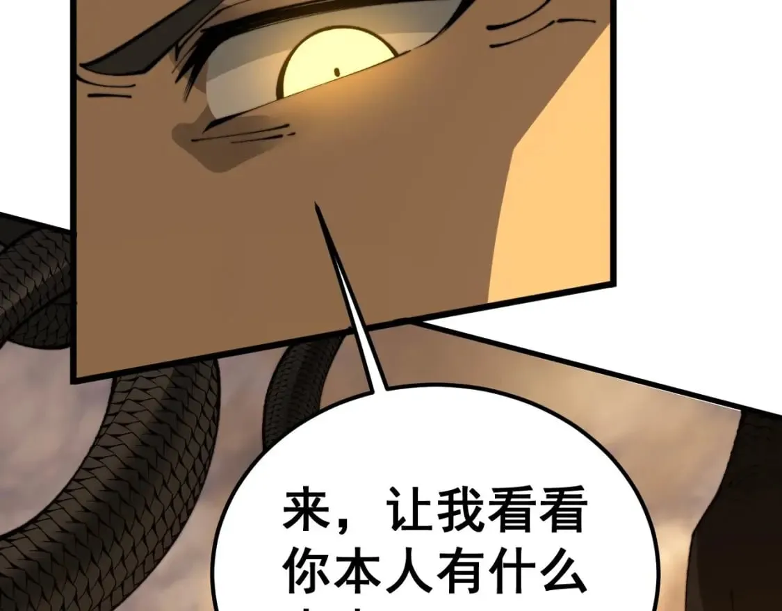 第430话 左青龙右白虎 第19页