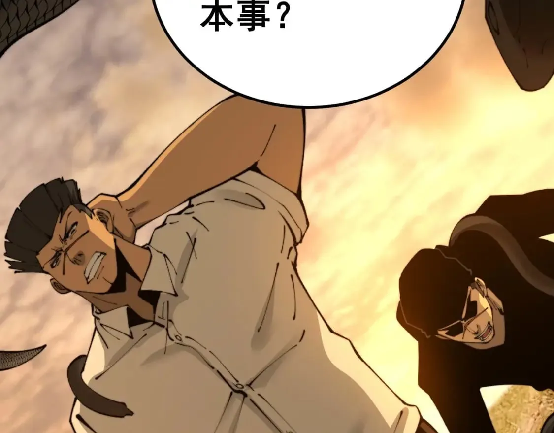 第430话 左青龙右白虎 第20页